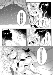 Page 3 of Hone no Zui made Atatamete - preview thumbnail
