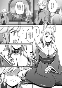 Haruhime, Bell-kun ni Yotogi o Suru - hentai manga cover image