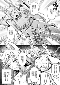 Page 8 of Haruhime, Bell-kun ni Yotogi o Suru - preview thumbnail