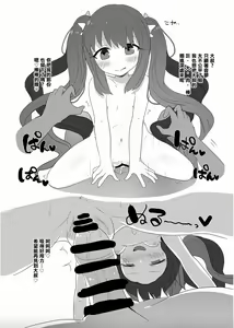 Page 3 of Magia Record Yorozu Ecchi Hon - preview thumbnail