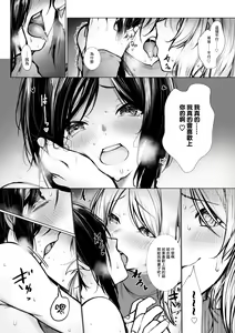 Page 12 of Bokukko wa Hokenshitsu no Sensei o Suki ni nanka Naranai - preview thumbnail