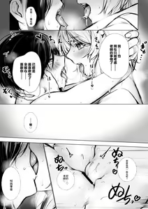 Page 13 of Bokukko wa Hokenshitsu no Sensei o Suki ni nanka Naranai - preview thumbnail