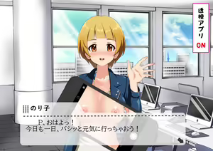 Page 176 of Ura Idol Zukan Vol. 03 - preview thumbnail