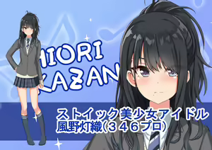 Page 18 of Ura Idol Zukan Vol. 03 - preview thumbnail