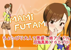 Page 116 of Ura Idol Zukan Vol. 05 - preview thumbnail
