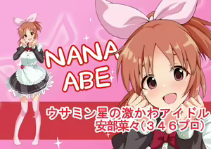 Page 81 of Ura Idol Zukan Vol. 05 - preview thumbnail