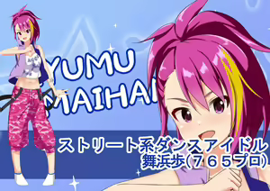 Page 116 of Ura Idol Zukan Vol. 07 - preview thumbnail