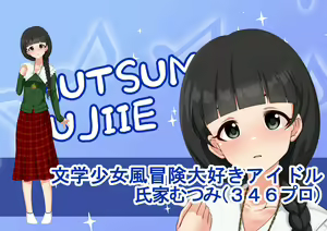 Page 53 of Ura Idol Zukan Vol. 07 - preview thumbnail