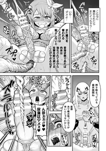 Page 43 of 2D Comic Magazine Futanari Energy Drain Mesuzao Kyuuin de Energy Shasei Haiboku! Vol. 1 - preview thumbnail