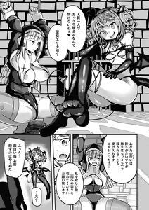 Page 77 of 2D Comic Magazine Futanari Energy Drain Mesuzao Kyuuin de Energy Shasei Haiboku! Vol. 1 - preview thumbnail