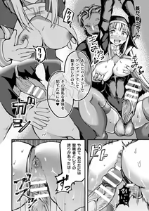 Page 86 of 2D Comic Magazine Futanari Energy Drain Mesuzao Kyuuin de Energy Shasei Haiboku! Vol. 1 - preview thumbnail
