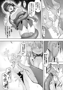 Page 10 of 2D Comic Magazine Futanari Energy Drain Mesuzao Kyuuin de Energy Shasei Haiboku! Vol. 1 - preview thumbnail