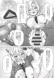 Page 16 of Darjeeling no Ero Hon ~Okaimono Hen~ - preview thumbnail