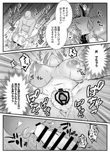 Page 20 of Chitsu Naka Iki Lesson ~Hitozuma wa Danna no Tame ni Osu to Nama Gachi Koubi Lesson~ - preview thumbnail