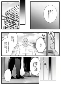 Page 24 of Chitsu Naka Iki Lesson ~Hitozuma wa Danna no Tame ni Osu to Nama Gachi Koubi Lesson~ - preview thumbnail