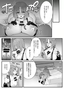 Page 26 of Chitsu Naka Iki Lesson ~Hitozuma wa Danna no Tame ni Osu to Nama Gachi Koubi Lesson~ - preview thumbnail