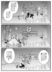 Page 39 of Chitsu Naka Iki Lesson ~Hitozuma wa Danna no Tame ni Osu to Nama Gachi Koubi Lesson~ - preview thumbnail