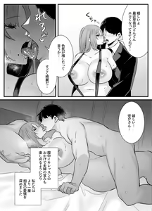 Page 43 of Chitsu Naka Iki Lesson ~Hitozuma wa Danna no Tame ni Osu to Nama Gachi Koubi Lesson~ - preview thumbnail