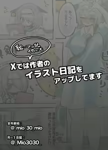 Page 62 of Chitsu Naka Iki Lesson ~Hitozuma wa Danna no Tame ni Osu to Nama Gachi Koubi Lesson~ - preview thumbnail