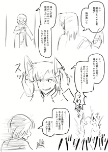 Page 2 of Tenryuu TSF - preview thumbnail