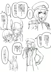 Page 21 of Tenryuu TSF - preview thumbnail