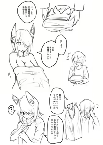 Page 22 of Tenryuu TSF - preview thumbnail