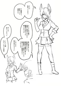 Page 23 of Tenryuu TSF - preview thumbnail