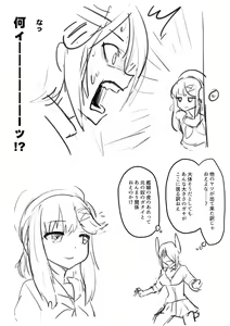 Page 25 of Tenryuu TSF - preview thumbnail