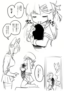 Page 29 of Tenryuu TSF - preview thumbnail