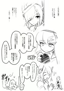 Page 30 of Tenryuu TSF - preview thumbnail