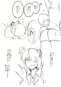 Page 33 of Tenryuu TSF - preview thumbnail