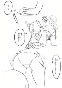Page 34 of Tenryuu TSF - preview thumbnail