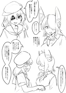 Page 40 of Tenryuu TSF - preview thumbnail