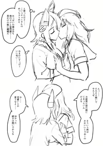 Page 41 of Tenryuu TSF - preview thumbnail