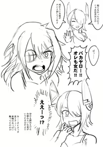 Page 44 of Tenryuu TSF - preview thumbnail