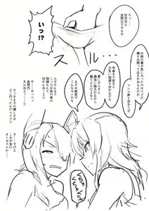 Page 45 of Tenryuu TSF - preview thumbnail