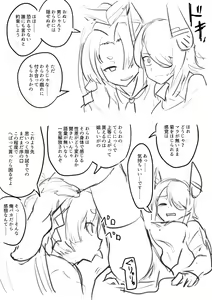 Page 46 of Tenryuu TSF - preview thumbnail