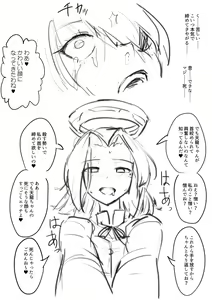 Page 48 of Tenryuu TSF - preview thumbnail