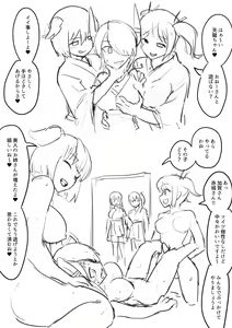 Page 49 of Tenryuu TSF - preview thumbnail