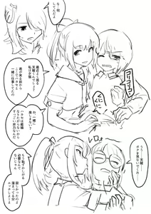Page 50 of Tenryuu TSF - preview thumbnail
