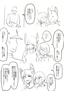 Page 5 of Tenryuu TSF - preview thumbnail