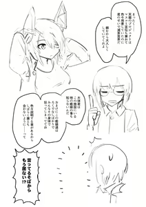 Page 7 of Tenryuu TSF - preview thumbnail