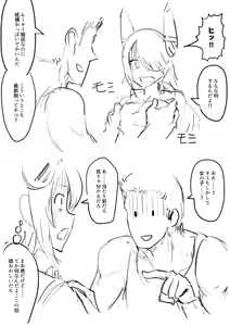 Page 9 of Tenryuu TSF - preview thumbnail