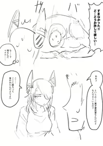 Page 10 of Tenryuu TSF - preview thumbnail
