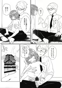 Page 15 of Yochi Yochi Yotsu-chan Ecchi Hen - preview thumbnail