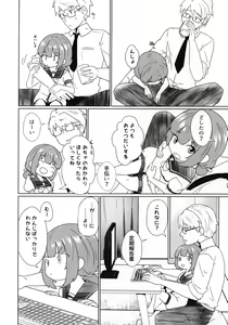 Page 7 of Yochi Yochi Yotsu-chan Ecchi Hen - preview thumbnail
