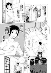 Page 14 of Playing Joker - preview thumbnail