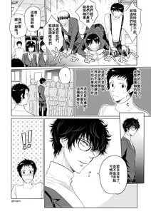 Page 15 of Playing Joker - preview thumbnail