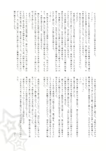 Page 18 of Playing Joker - preview thumbnail