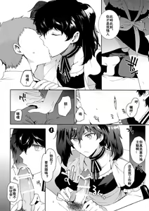 Page 23 of Playing Joker - preview thumbnail